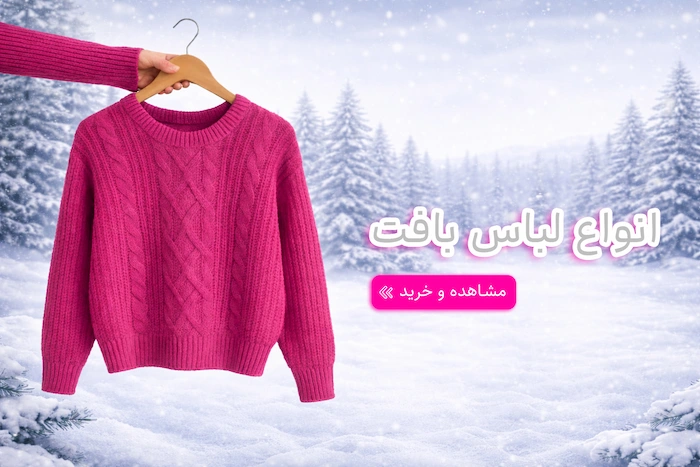 خرید مانتو و شومیز