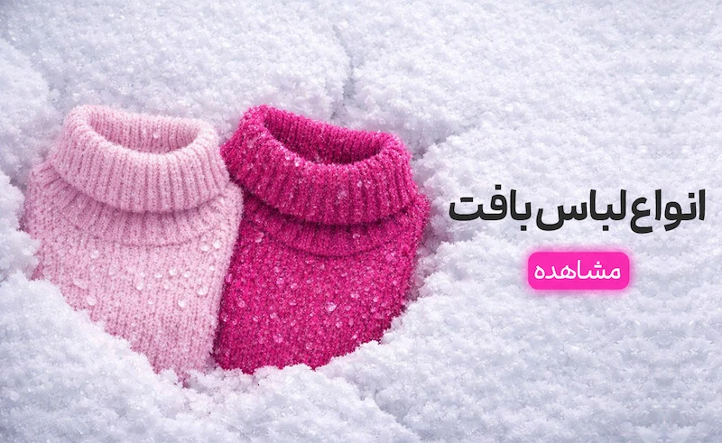 خرید مانتو و شومیز