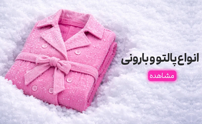خرید مانتو و شومیز
